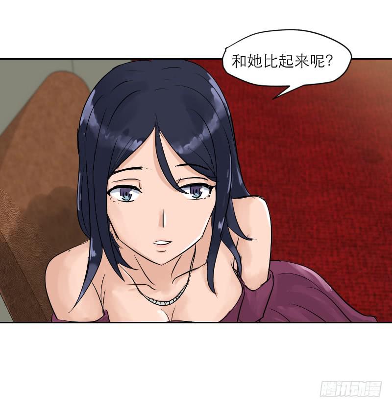 《织梦人》裸贷（6） 第49页