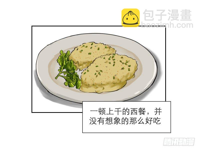 《织梦人》裸贷（6） 第4页
