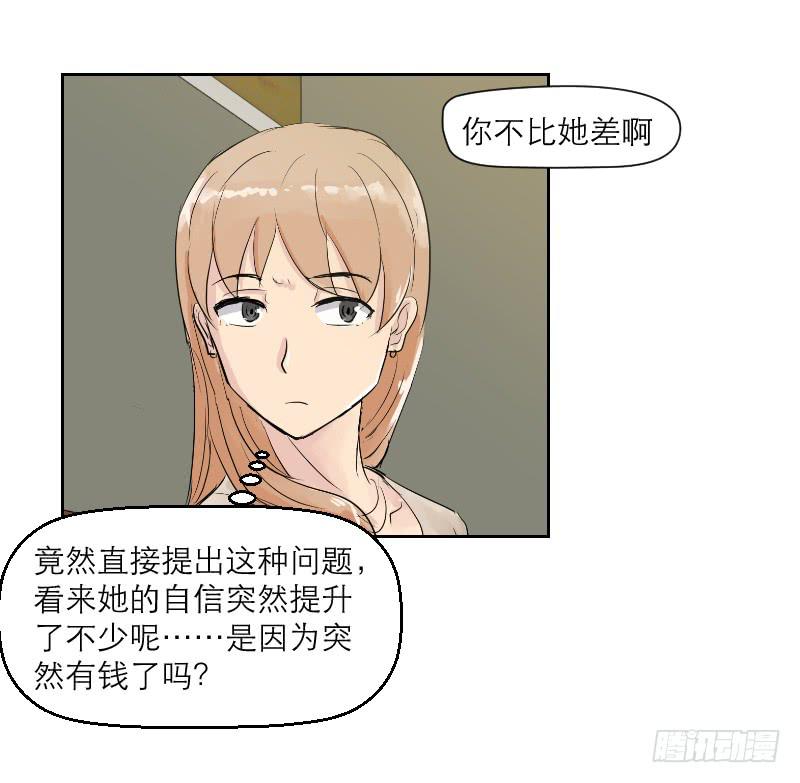 《织梦人》裸贷（6） 第50页