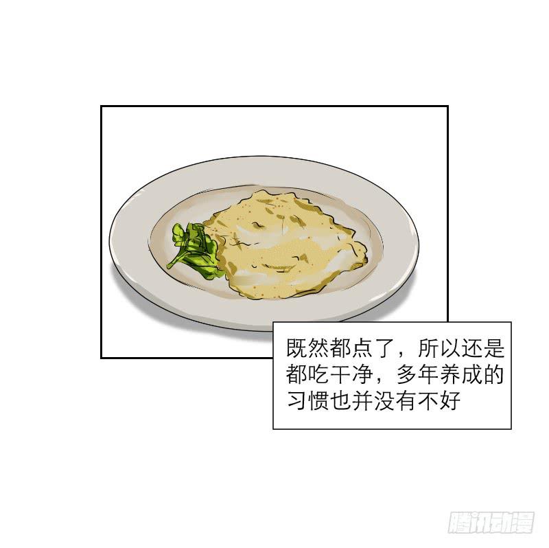 《织梦人》裸贷（6） 第6页