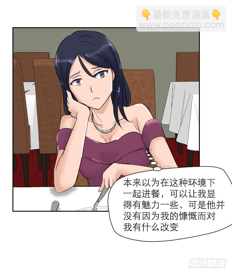 《织梦人》裸贷（6） 第7页