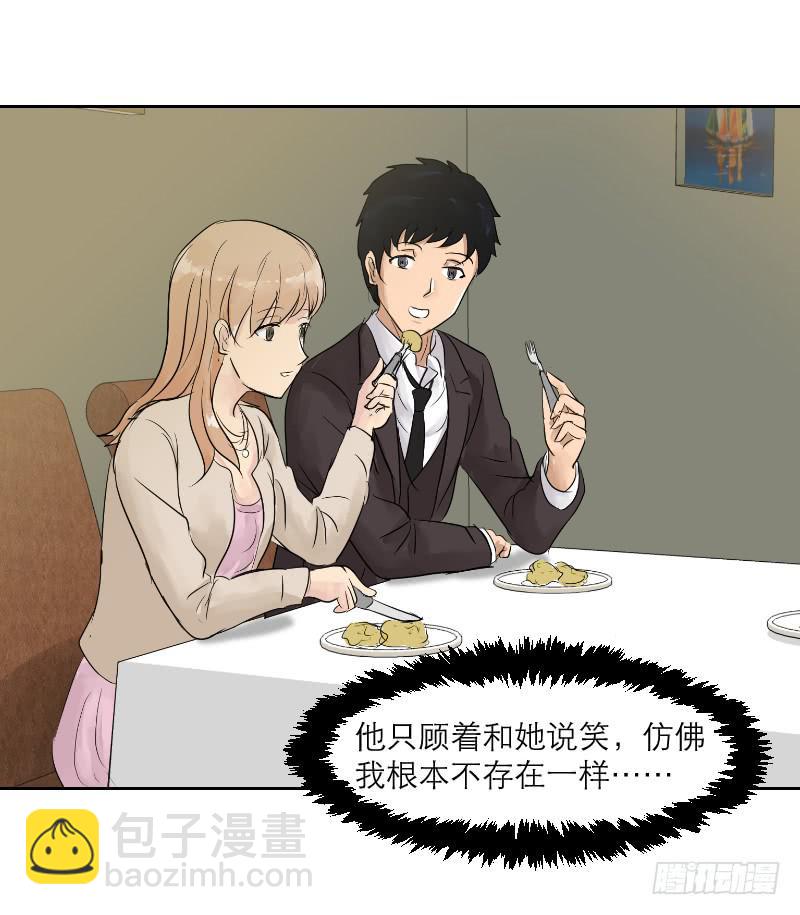 《织梦人》裸贷（6） 第8页