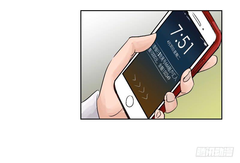 《织梦人》裸贷（4） 第14页