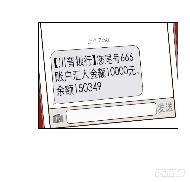 《织梦人》裸贷（4） 第15页