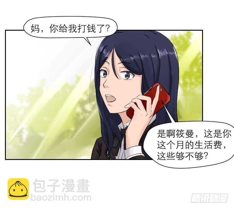 《织梦人》裸贷（4） 第17页