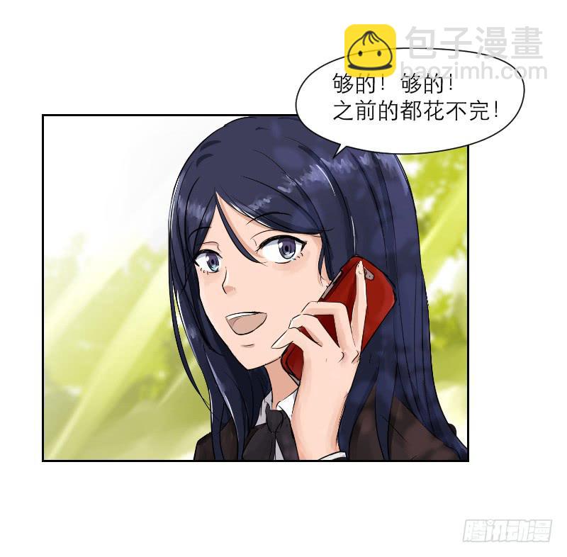 《织梦人》裸贷（4） 第19页