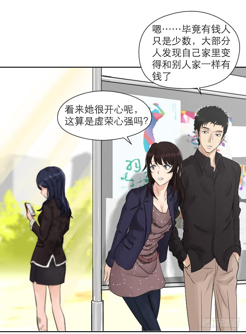 《织梦人》裸贷（4） 第20页