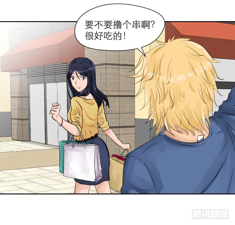 《织梦人》裸贷（4） 第26页