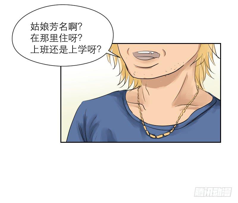 《织梦人》裸贷（4） 第27页