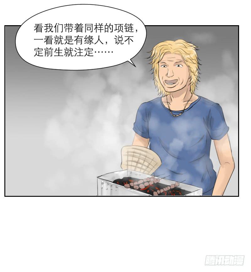 《织梦人》裸贷（4） 第28页