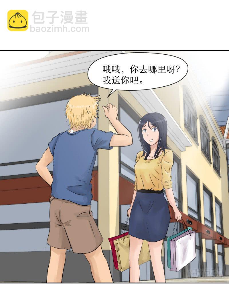 《织梦人》裸贷（4） 第30页