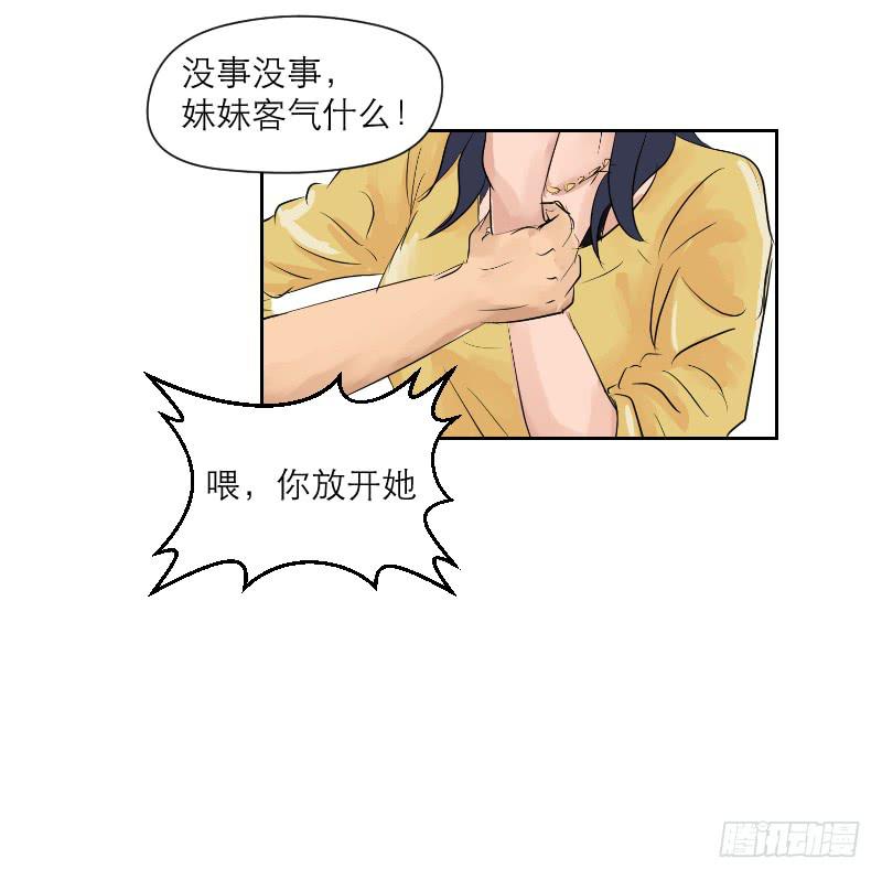 《织梦人》裸贷（4） 第33页