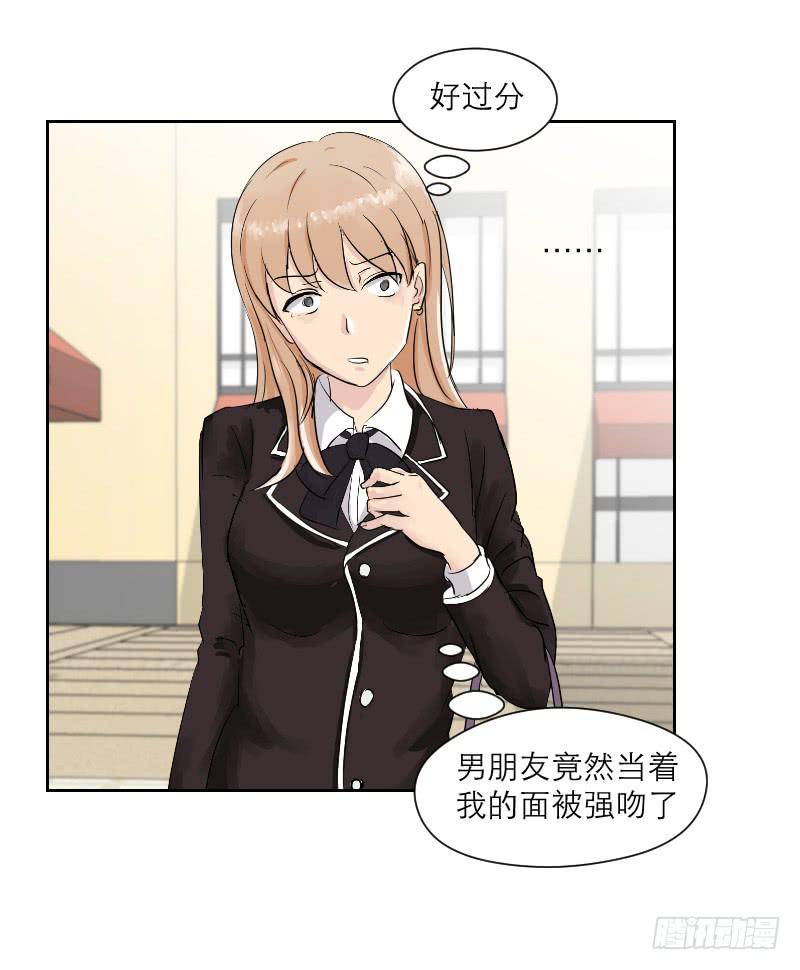 《织梦人》裸贷（5） 第12页