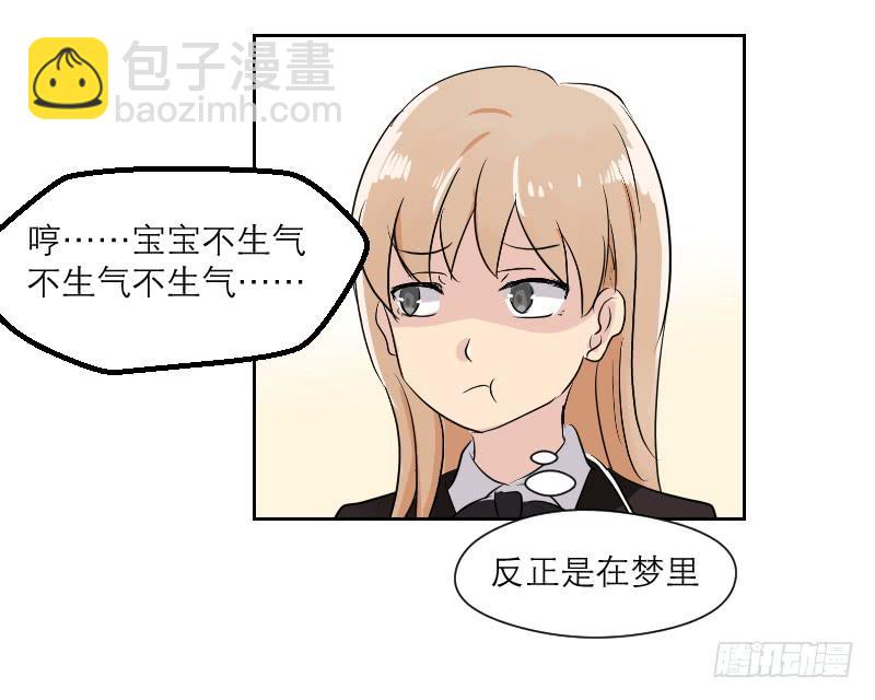《织梦人》裸贷（5） 第14页