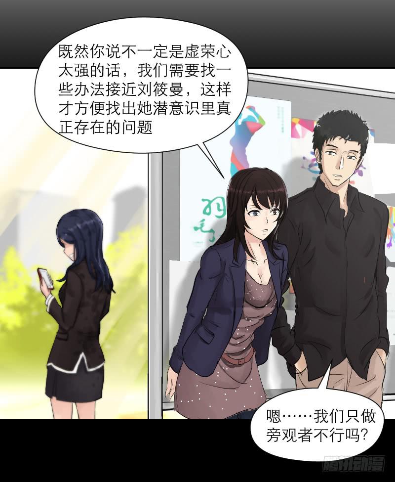 《织梦人》裸贷（5） 第16页