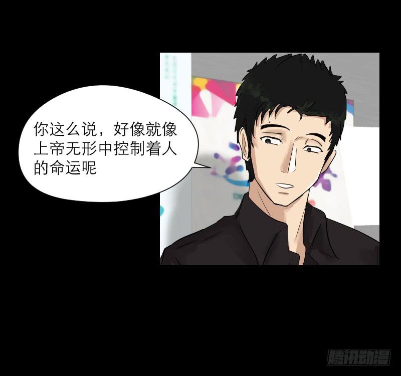 《织梦人》裸贷（5） 第18页