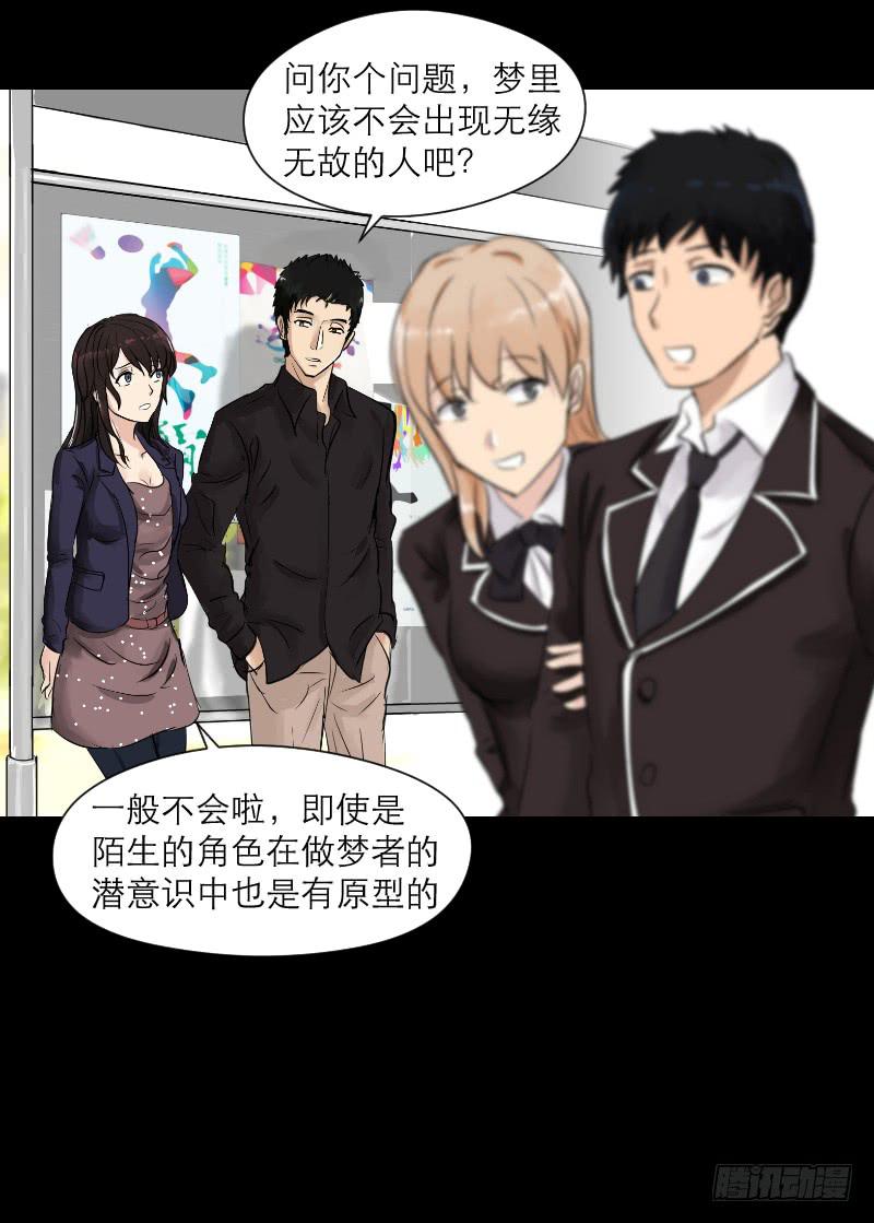 《织梦人》裸贷（5） 第19页