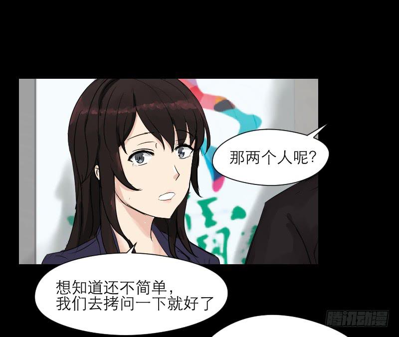 《织梦人》裸贷（5） 第20页