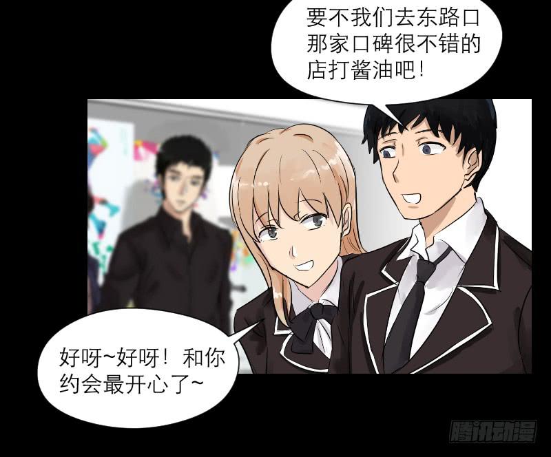 《织梦人》裸贷（5） 第21页