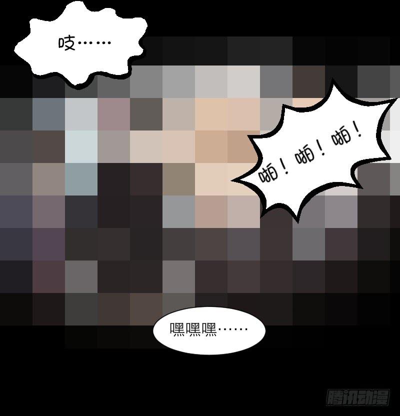 《织梦人》裸贷（5） 第23页