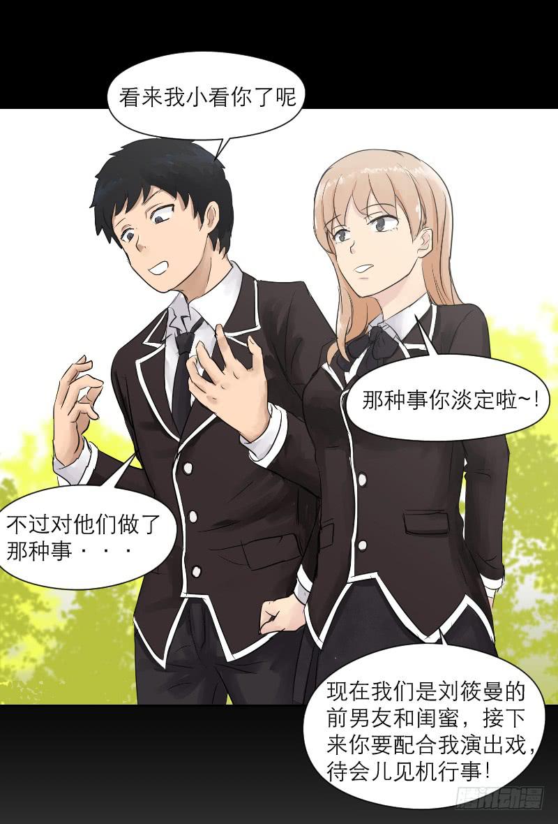 《织梦人》裸贷（5） 第25页