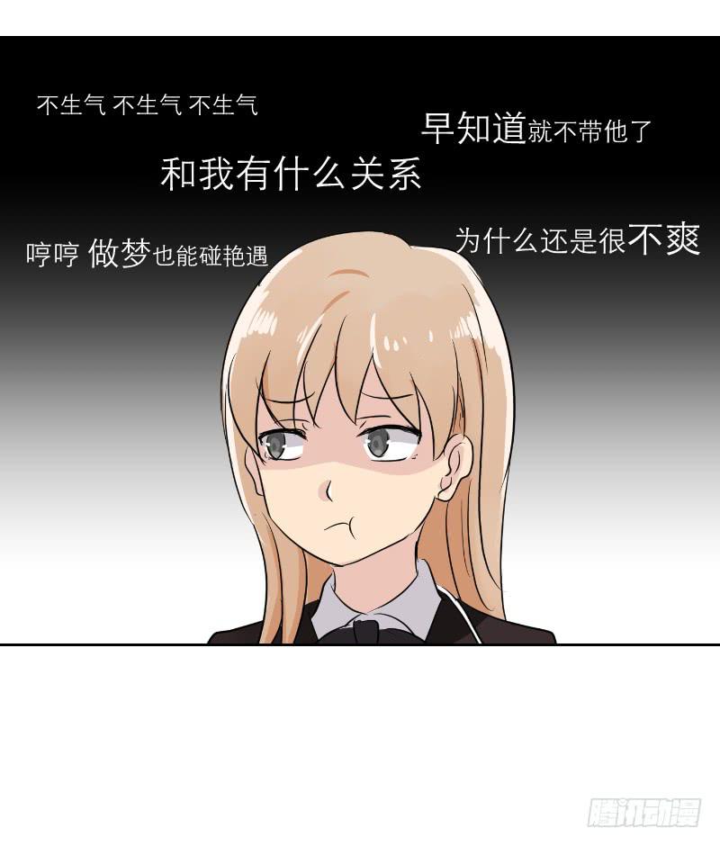 《织梦人》裸贷（5） 第28页