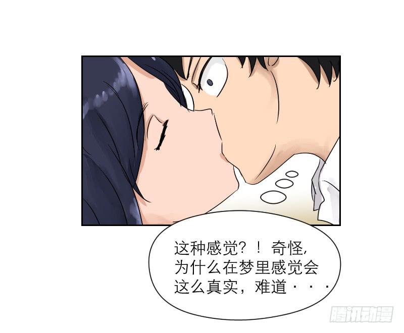 《织梦人》裸贷（5） 第29页