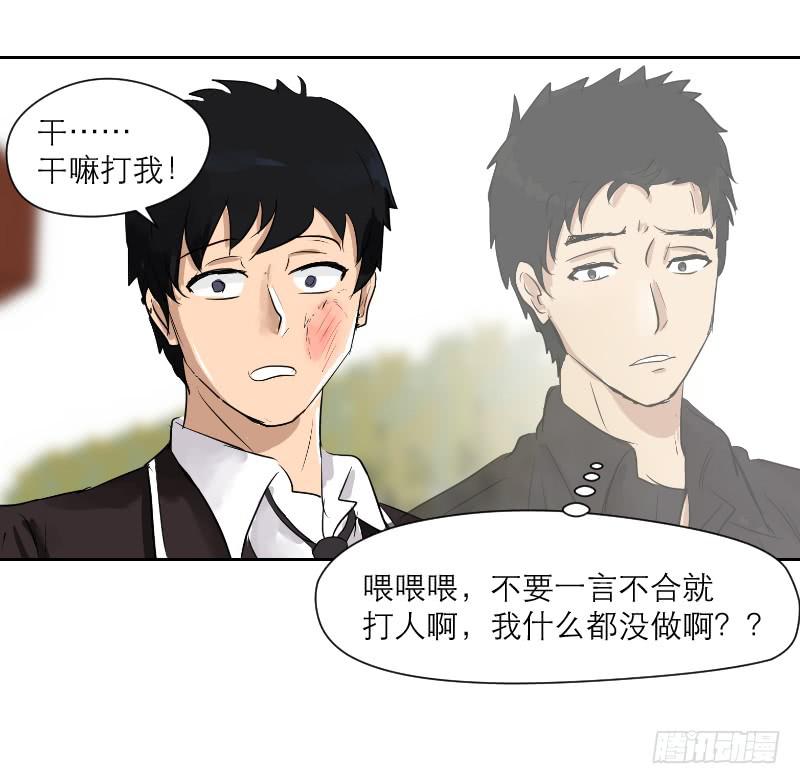 《织梦人》裸贷（5） 第34页
