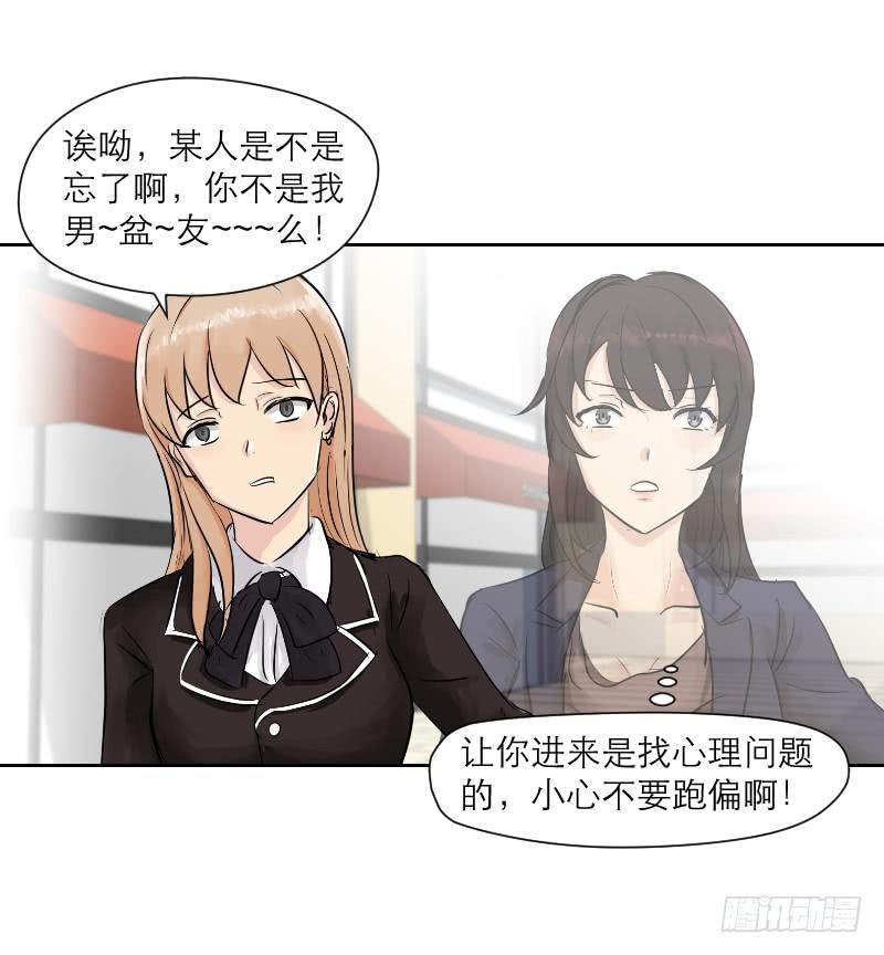 《织梦人》裸贷（5） 第35页