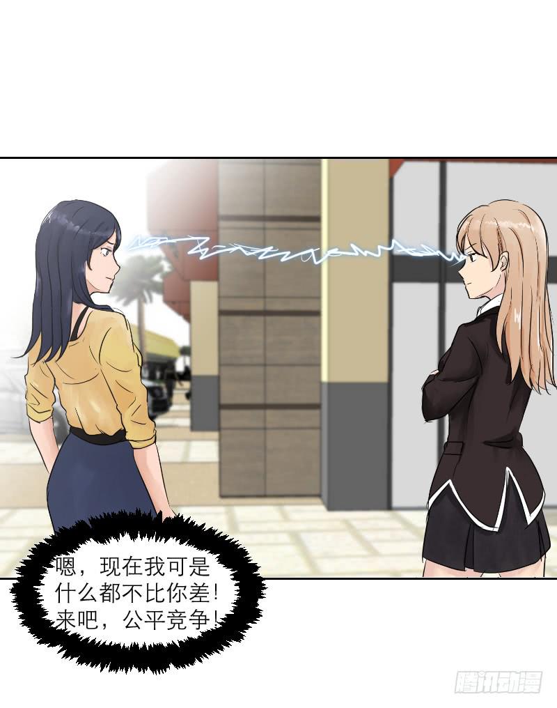 《织梦人》裸贷（5） 第37页