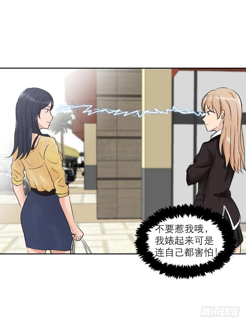 《织梦人》裸贷（5） 第38页