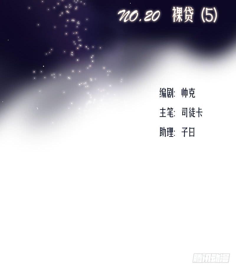 《织梦人》裸贷（5） 第3页