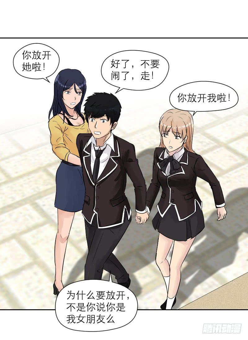 《织梦人》裸贷（5） 第41页