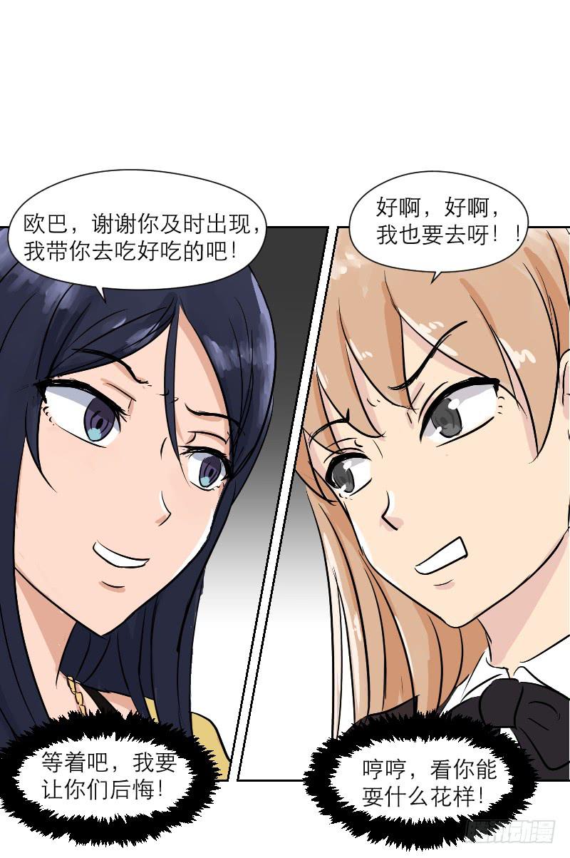 《织梦人》裸贷（5） 第42页