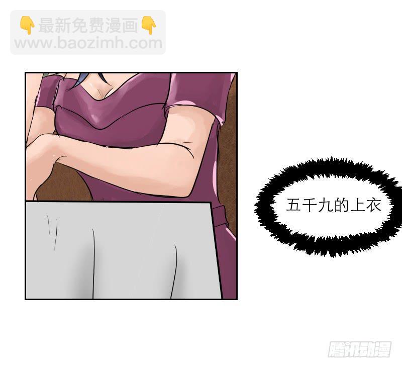 《织梦人》裸贷（5） 第47页