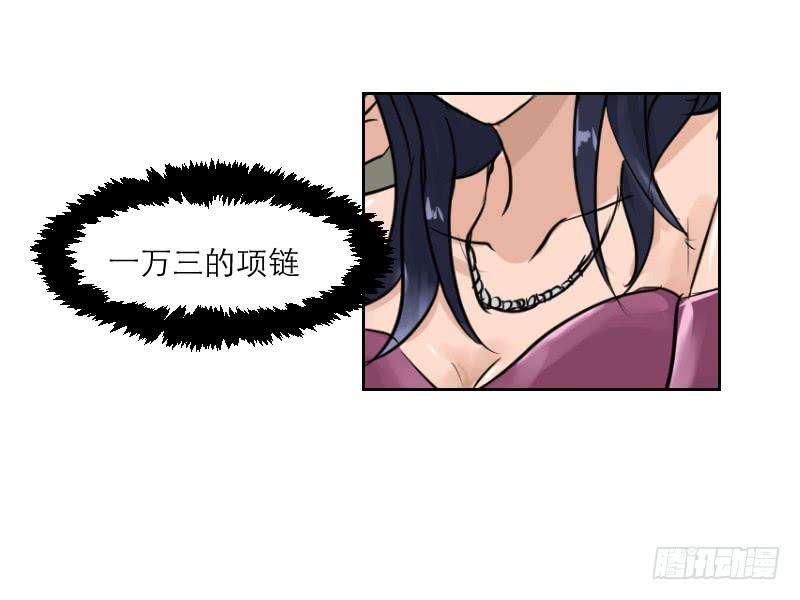 《织梦人》裸贷（5） 第48页
