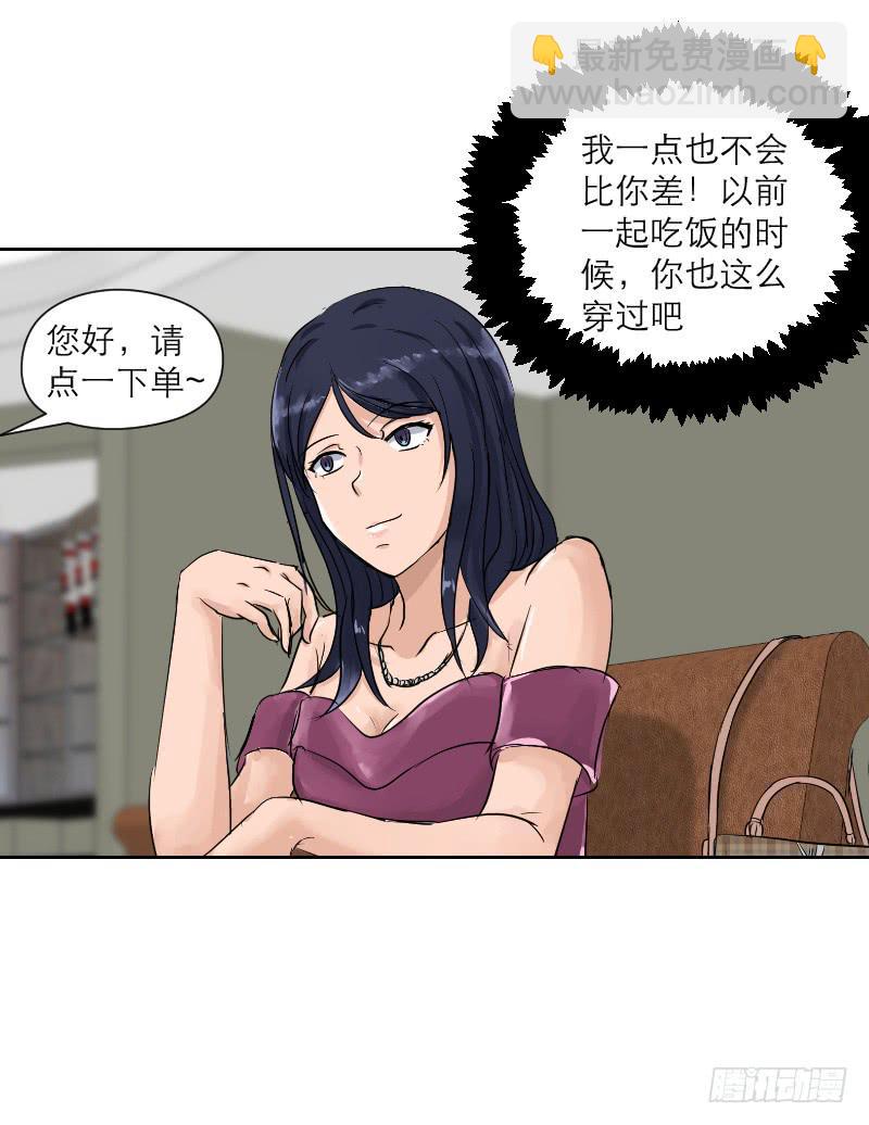 《织梦人》裸贷（5） 第50页