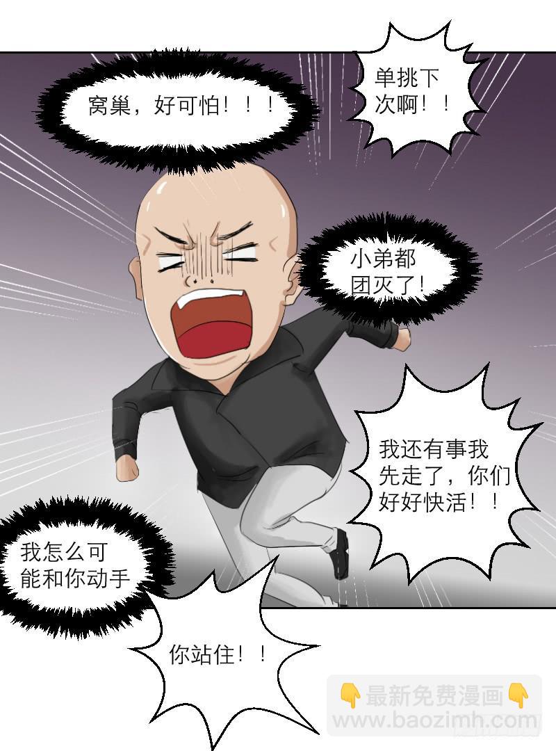 《织梦人》裸贷（3） 第10页
