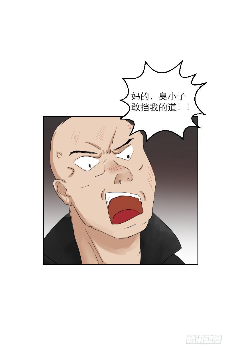 《织梦人》裸贷（3） 第20页