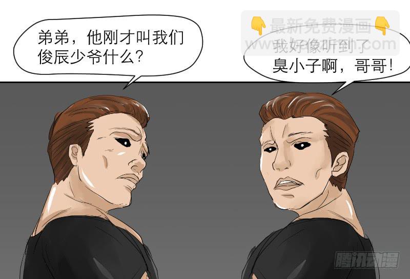 《织梦人》裸贷（3） 第21页