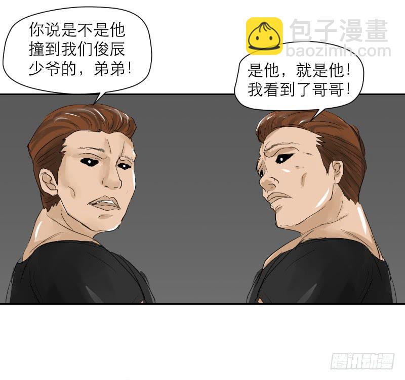 《织梦人》裸贷（3） 第23页