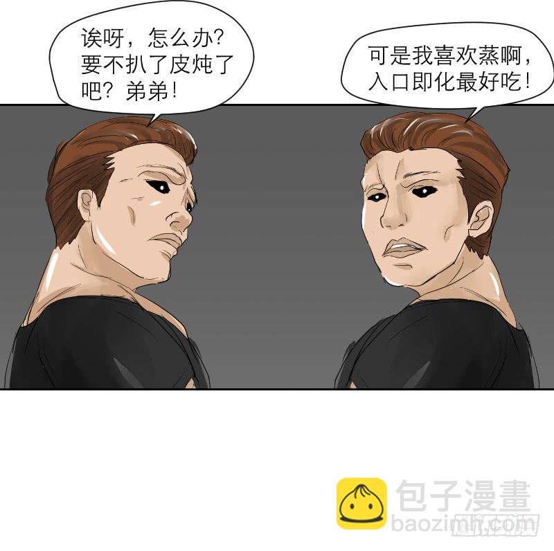 《织梦人》裸贷（3） 第24页