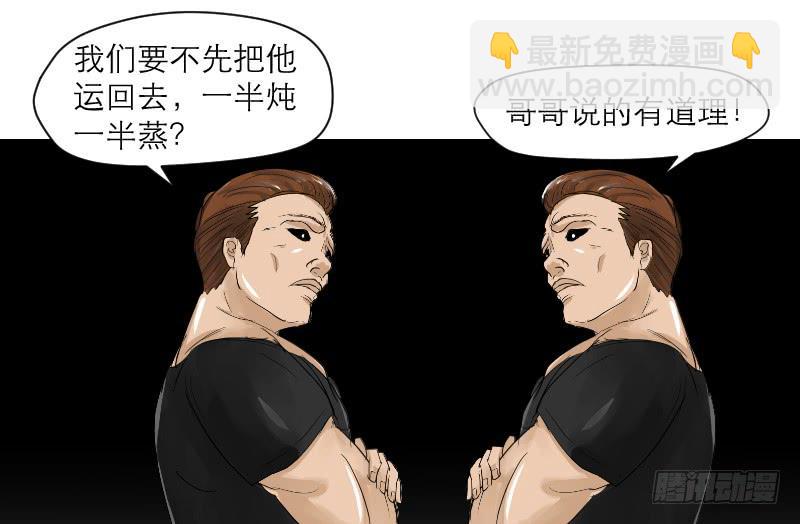 《织梦人》裸贷（3） 第25页