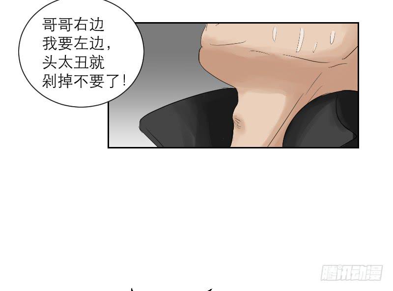 《织梦人》裸贷（3） 第27页