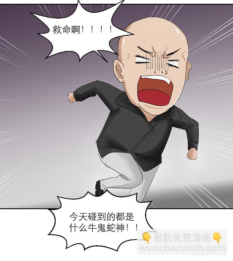 《织梦人》裸贷（3） 第28页