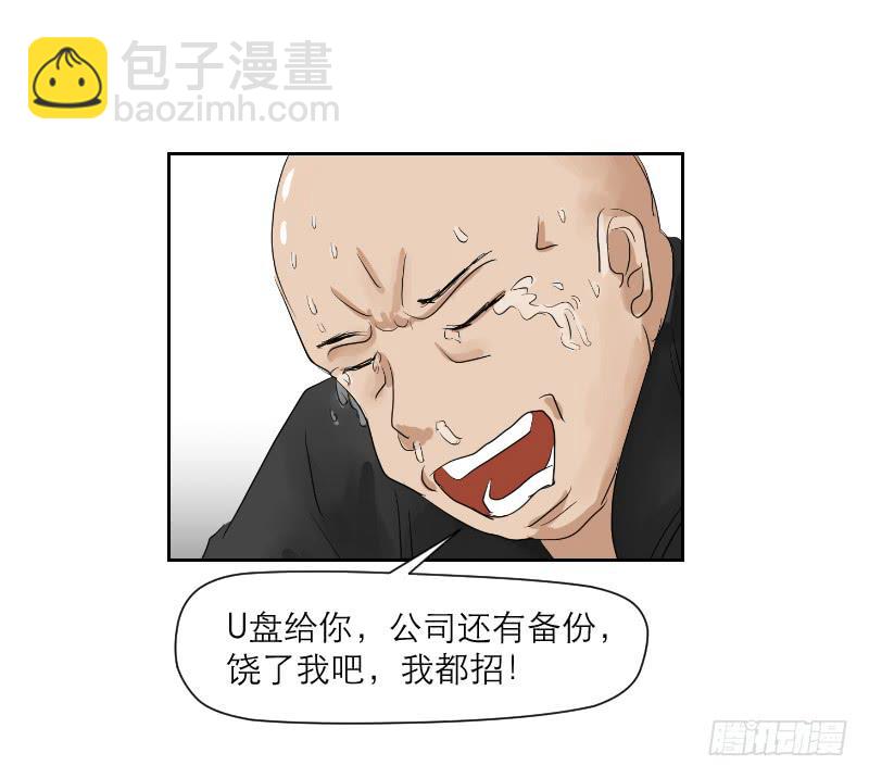 《织梦人》裸贷（3） 第30页