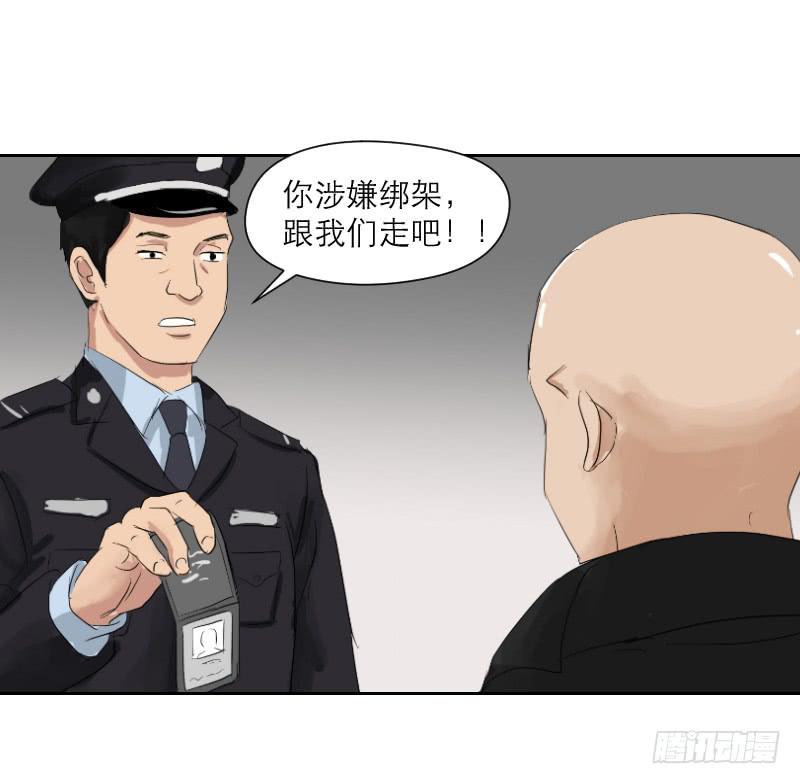 《织梦人》裸贷（3） 第36页