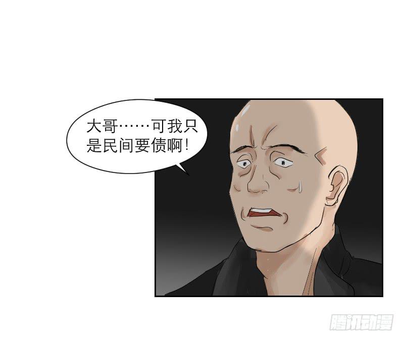 《织梦人》裸贷（3） 第37页