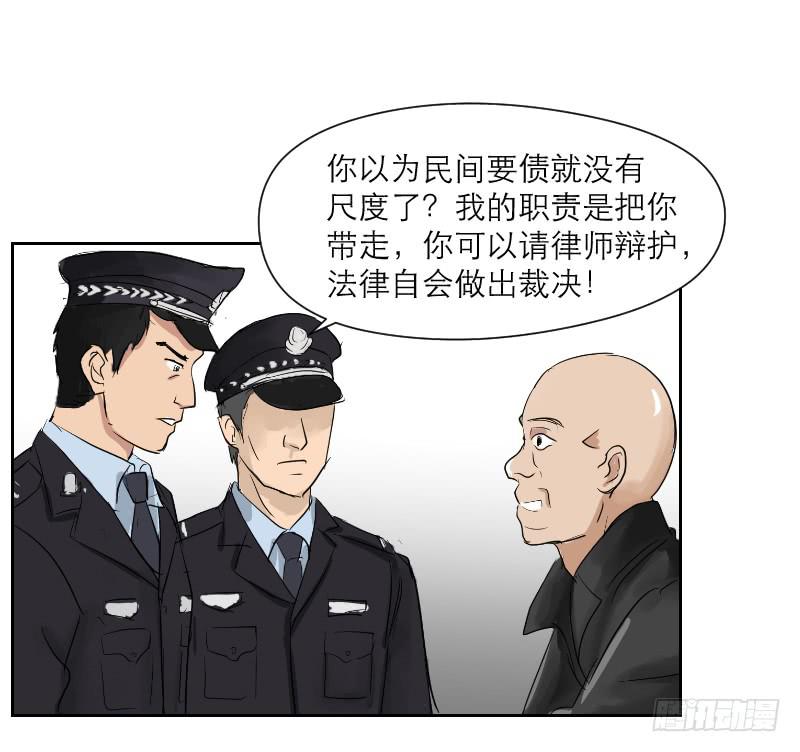《织梦人》裸贷（3） 第38页