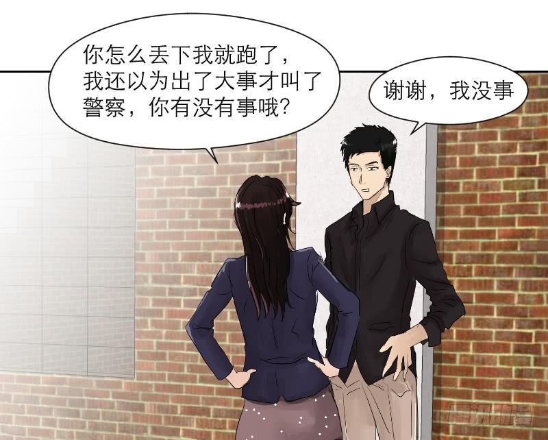 《织梦人》裸贷（3） 第40页